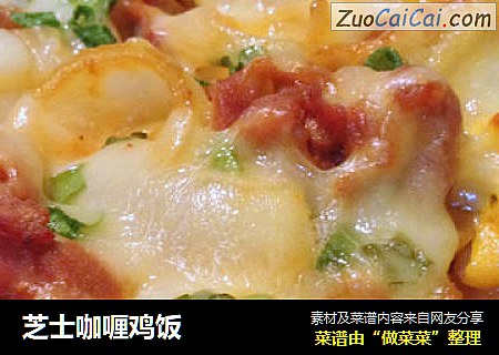 芝士咖喱鸡饭
