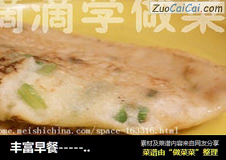丰富早餐-----芹菜鸡蛋饼+土司