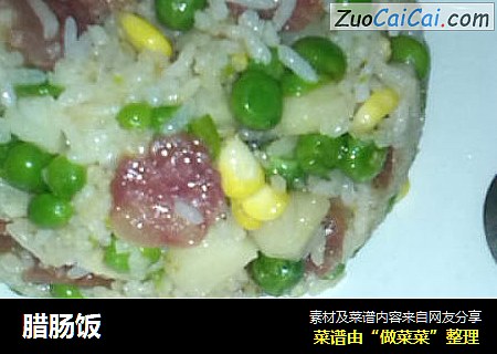 腊肠饭