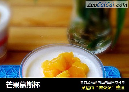 芒果慕斯杯