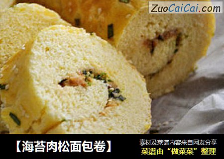 【海苔肉松面包卷】