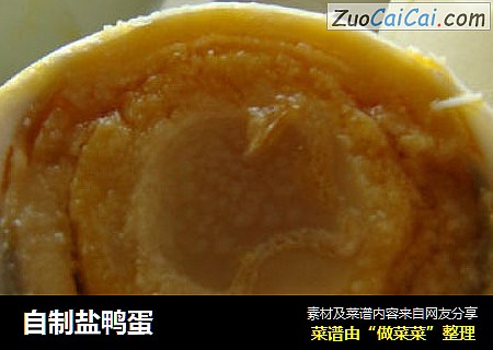 自制盐鸭蛋