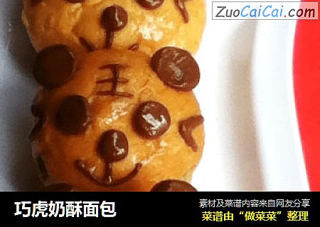 巧虎奶酥面包