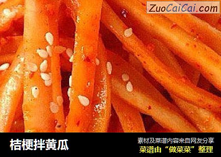 桔梗拌黄瓜