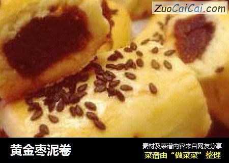 黄金枣泥卷