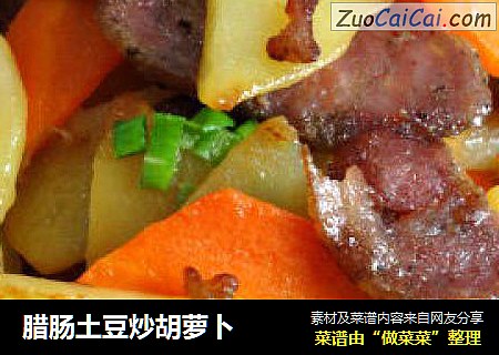 腊肠土豆炒胡萝卜
