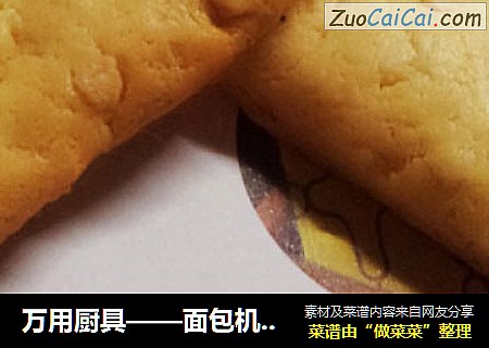 万用厨具——面包机做杏仁曲奇