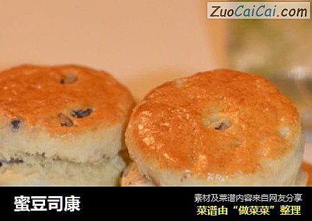 蜜豆司康