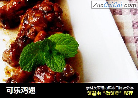 可乐鸡翅