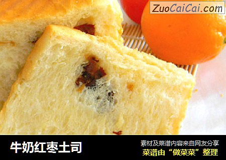 牛奶红枣土司