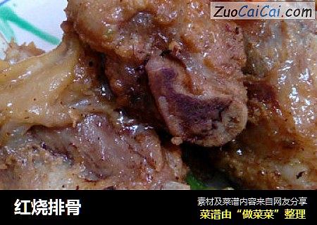红烧排骨