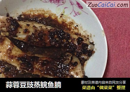 蒜蓉豆豉蒸鲩鱼腩