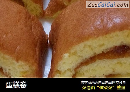 蛋糕卷