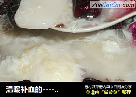 温暖补血的------酒酿年糕枣汤