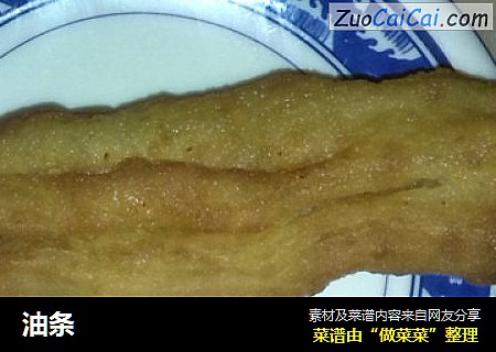 油条