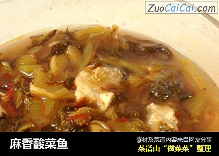 麻香酸菜鱼