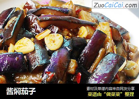 酱焖茄子