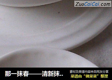 那一抹春——清新抹茶冻