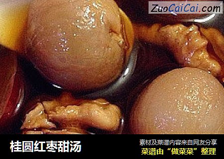 桂圆红枣甜汤