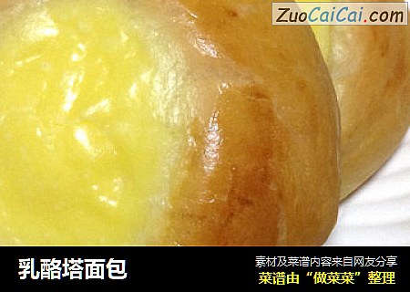 乳酪塔面包