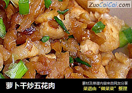 萝卜干炒五花肉