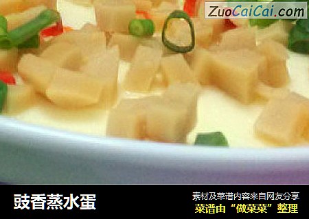 豉香蒸水蛋