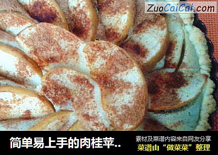 简单易上手的肉桂苹果派