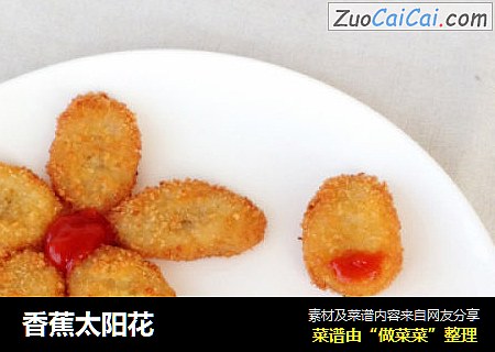 香蕉太阳花