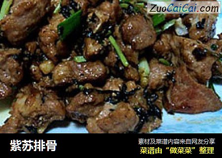 紫苏排骨