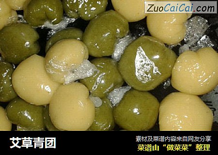 艾草青团