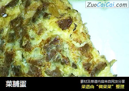 菜脯蛋