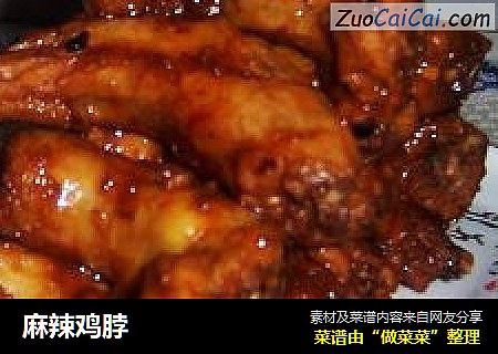 麻辣鸡脖