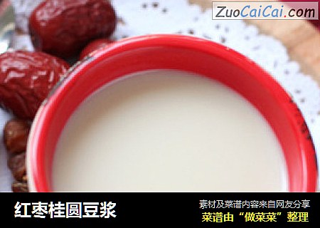 红枣桂圆豆浆