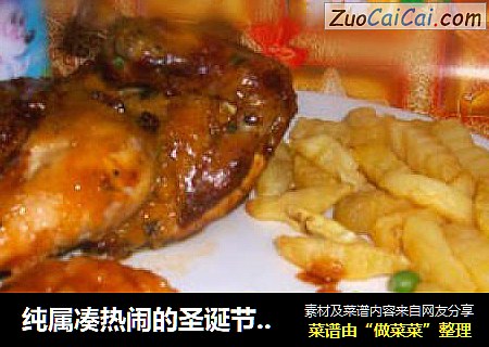 纯属凑热闹的圣诞节来临@@黑胡椒炸鸡