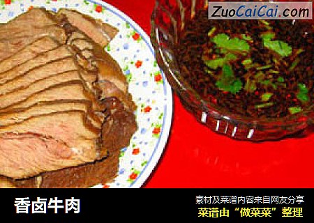香卤牛肉