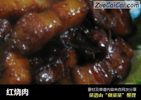 红烧肉