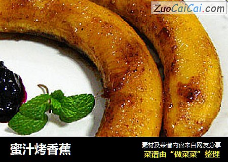 蜜汁烤香蕉