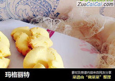 玛格丽特