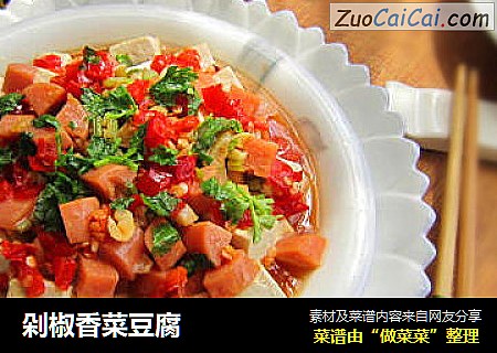 剁椒香菜豆腐