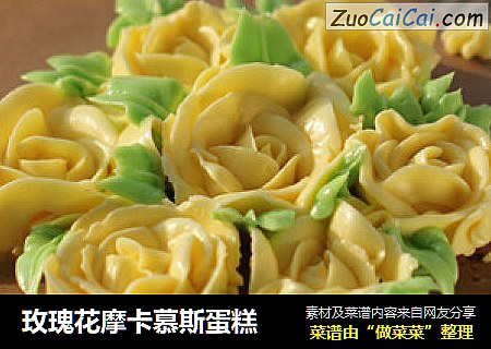 玫瑰花摩卡慕斯蛋糕