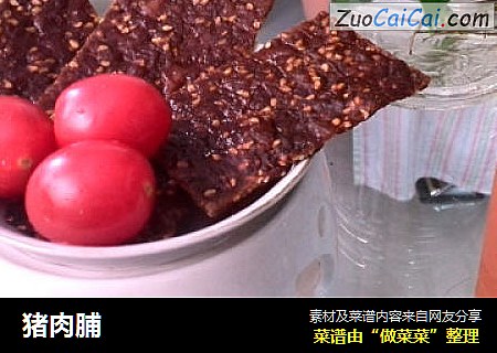 猪肉脯