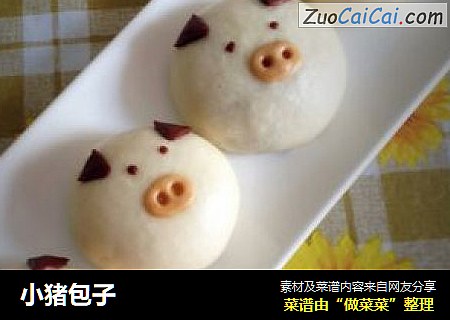 小猪包子