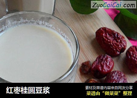 红枣桂圆豆浆