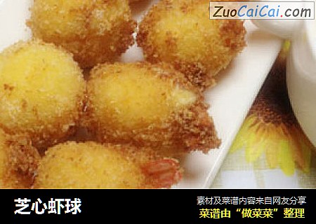 芝心虾球