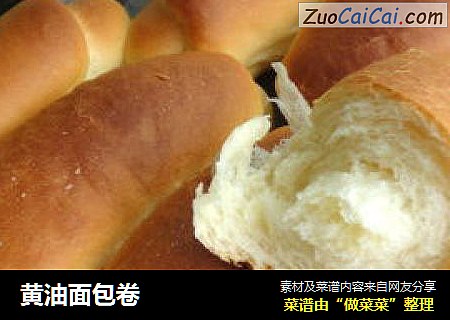 黄油面包卷