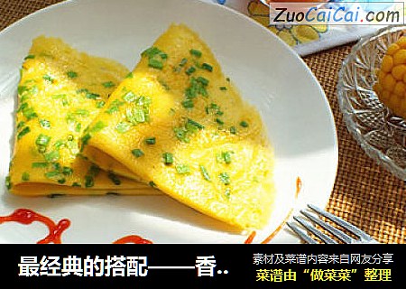 最经典的搭配——香葱鸡蛋饼