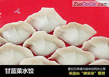甘蓝菜水饺