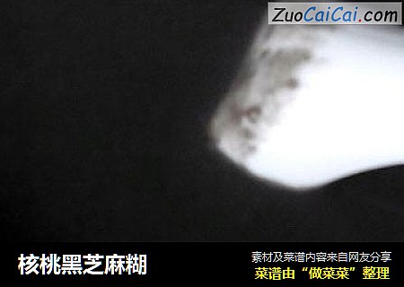 核桃黑芝麻糊