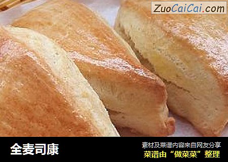全麦司康