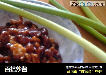 百搭炒酱